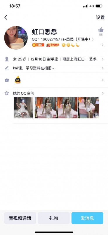 排雷虹口个人做悉悉